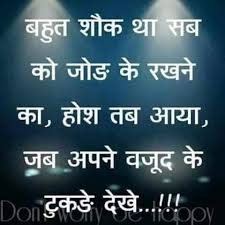 Faith Faith Par Yakeen Kanhaa Hy Aaj Kal Faith Is The Force Of The Life Ye Nhi Dekha Kabi Emotional Quotes Reality Quotes Feelings Quotes