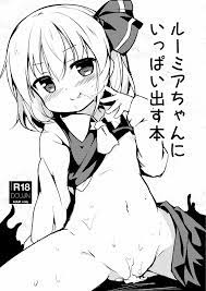 ルーミアちゃんにいっぱい出す本 - 同人誌 - エロ漫画 - NyaHentai