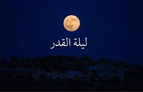 فنجد ان المسلمون يدخلون الشهر المبارك بلهفة وشغف الى اعمال الطاعة والعبادة حتى ان قلوبهم. Ø¯Ø¹Ø§Ø¡ ÙŠÙˆÙ… 25 Ø±Ù…Ø¶Ø§Ù† 1442 Ù…Ø³ØªØ¬Ø§Ø¨ ÙÙŠ Ø§Ù„Ø¹Ø´Ø± Ø§Ù„Ø§ÙˆØ§Ø®Ø± ÙˆÙ„ÙŠÙ„Ø© Ø§Ù„Ù‚Ø¯Ø± Ø£Ø³Ø£Ù„Ùƒ Ø§Ù„Ù„ Ù‡ Ù… Ø§Ù„ Ù‡ Ø¯ Ù‰ Ùˆ Ø§Ù„Øª Ù‚ Ù‰ Ùˆ Ø§Ù„ Ø¹ Ù Ø§Ù Ø¬Ø±ÙŠØ¯Ø© Ù„Ø­Ø¸Ø§Øª Ù†ÙŠÙˆØ²