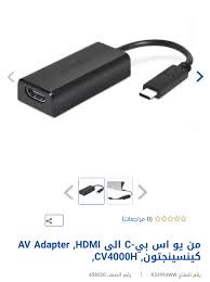 ابي وصلة Hdmi لجوال هواوي Mate 9 البوابة الرقمية Adslgate