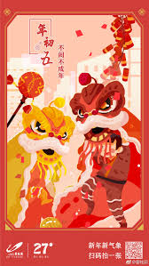 Pin By Jojo Yu On Chinese New Year Designs Poster Drawing Chinese Drawings Dance Poster