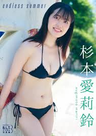 篠原 愛 水着