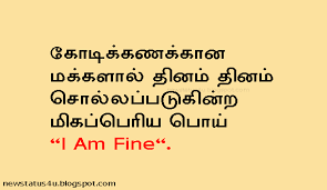 Education Is Not Preparation For Life Education Is Life Itself Meaning In Tamil Kavithaigal Ulagam Unmai Varigal Inspirational Quotes Quotes Proverbs
