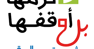 تدوير الورق مراحل إعادة تدويره كاملة arabic calligraphy calligraphy