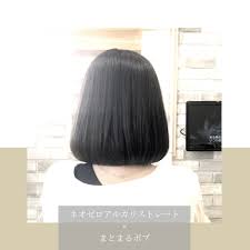ボブ 縮毛矯正 グレージュ 髪質改善 vicca 青山 萩原 翔志也 ブリーチなしグレージュ ストレート 598359 hair ヘアスタイル ロング 縮毛 縮毛矯正