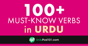 Maybe you would like to learn more about one of these? A Comprehensive Guide To Urdu Verbs