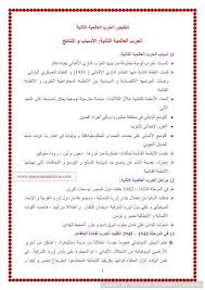 عقد بيع سيارة نموذج