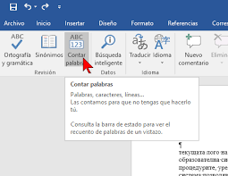 En este capitulo vamos a programar un algoritmo que nos digan cuantas palabras, letras y vocales hay dentro de una cadena de texto. Download Pdf El Contador De Palabras