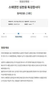 +2 2시간전 서양언니들 장난 클라쓰. ì‚¬íšŒ ì²­ì™€ëŒ€ êµ­ë¯¼ì²­ì›ì— ì´ì¼€ì•„ íì‡„ ìŠ¤ì›¨ë´ í­ê²© ë„ ë„˜ì€ ìž¥ë‚œ Ytn