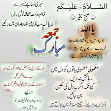 So guys these are some of the pics of jumma mubarak.if you love these then don't forget to share it to your near and dear ones. Jumma Mubarik Jumma Mubarik Jumma Mubarak Quotes Juma Mubarak