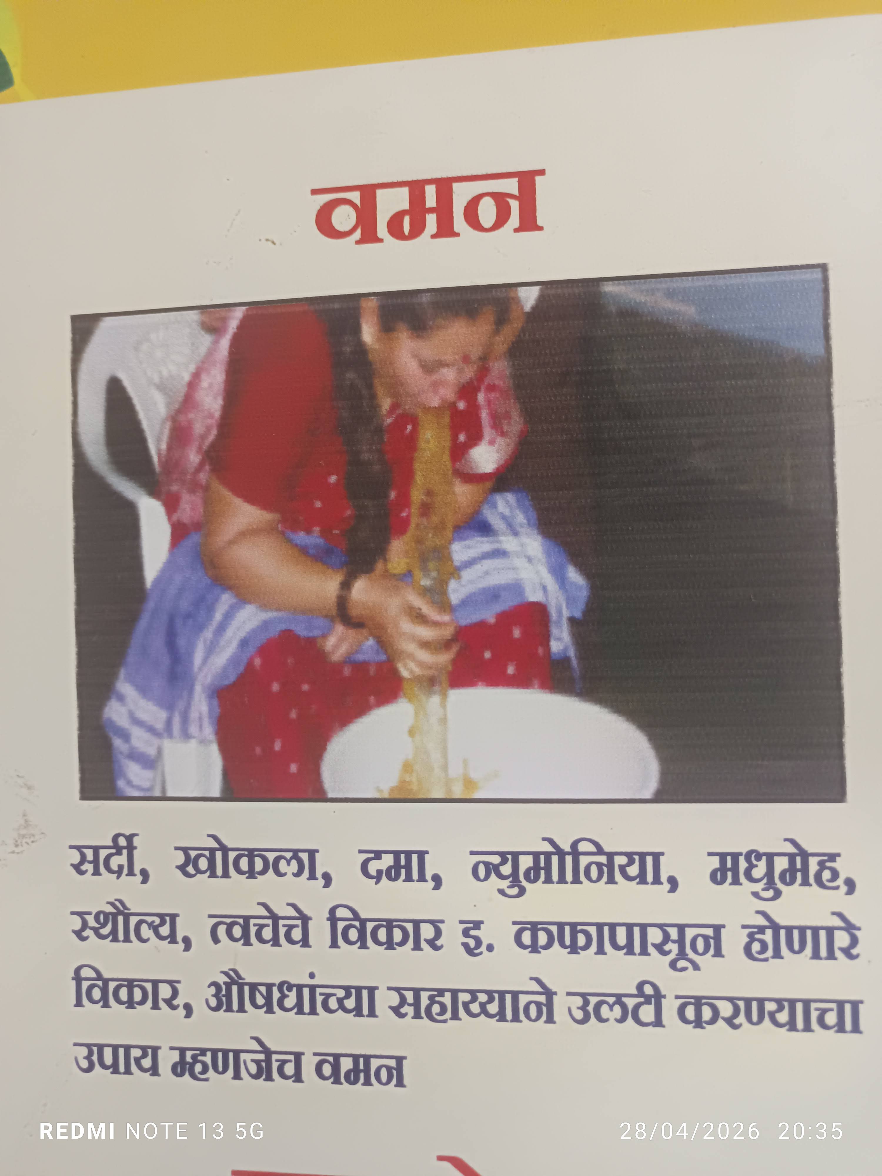 Vaman- Panchkarma product image