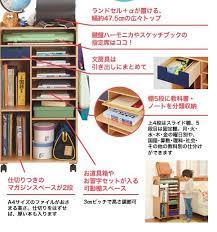 大解剖図 toma tomaオリジナルランドセルラックシリーズ ベルネージュダイレクト 旧 主婦の友ダイレクト リビング学習 収納 収納 アイデア 子ども部屋 収納