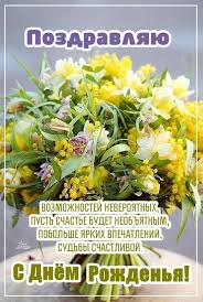 прикольные поздравления с днем рождения мужу от жены в прозе Pin Na Doske Pozdravleniya S Dnem Rozhdeniya Krasivye V Proze