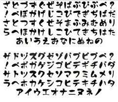無料でダウンロード ポップな筆文字フォント21選 ひらがな フォント 文字フォント ポップ フォント