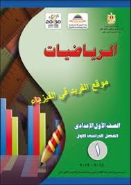ملزمة الفيزياء للصف الثالث المتوسط 2020 Pdf Math Books Mathematics First Grade