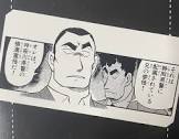 横溝重悟