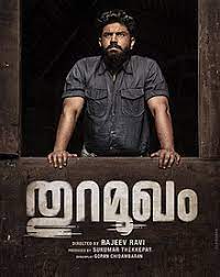 Feature film (153) short film (1). Thuramukham 2021 Film Wikipedia