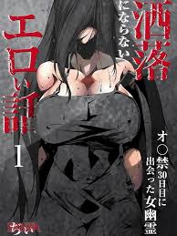 オナ禁】タグの記事一覧｜エロ漫画無料大全集