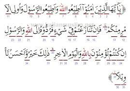 Jika sebelumnya kita sudah membahas hukum tajwid al maidah ayat 48, kali ini kita akan membahas surah annisa ayat 59. Hukum Tajwid Surat An Nisa Ayat 59 Beserta Penjelasannya Lengkap
