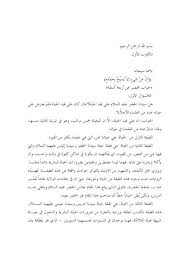 طلسم لروى السارق فى منام : Ø§Ù„Ù…ÙƒØªÙˆØ¨Ø§Øª