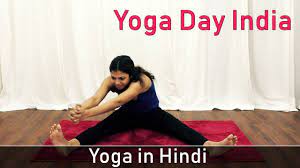 As an indian american woman, i was raised with the principles of ancient indian yoga as part of my culture and community. Yoga Day India In Hindi Yoga Asana Yoga For Weight Loss Hindi Yoga Video For Beginners Youtube