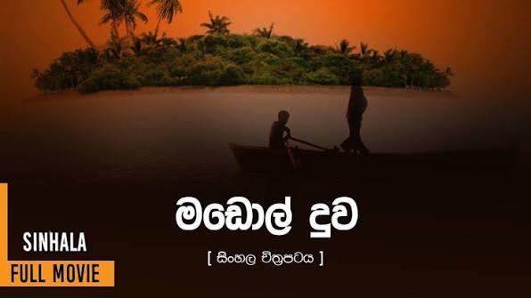 Madol Duwa (1976) | මඩොල් දූව | Full Sinhala Movie | Lester James Peries | Martin Wickramasinghe