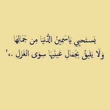 Pin By Mohammed Moussa On مقــهى أحلى الكلمات و بريـــق حروفها Words Quotes Talking Quotes Proverbs Quotes