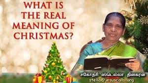 What Is The Real Meaning Of Christmas Tamil Sis Stella Dhinakaran Youtube