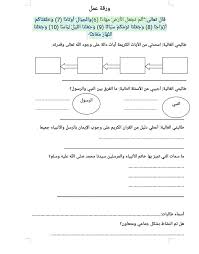 سلم التقدير اللفظي مع اوراق العمل التي التعلم الذكي في المدرسة البرتغالية Facebook
