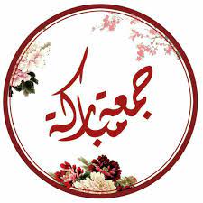 pin by warka raouf on صلوات على محمد واله و صباحياة crown jewelry jewelry photo