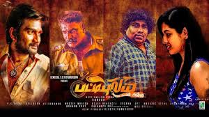 Pattipulam 2019 Tamil Movie 720p Hdrip 1 4gb Download Amarmovie24 Com Movies To Watch Online Full Movies Movies