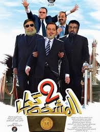 · فيلم رامز جلال الجديد احمد نوتردام ايجي بست : ØªØ­Ù…ÙŠÙ„ ÙÙŠÙ„Ù… Ø§Ø­Ù…Ø¯ Ù†ÙˆØªØ±Ø¯Ø§Ù… Ø§ÙŠØ¬ÙŠ Ø¨Ø³Øª