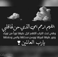 آلام في الركبة هو مرض متكرر ، وتجد الكثير من الناس يعانون من ألم الركبة ، وخاصة كبار هذا النوع من آلام الجسم قد تحدث مباشرة بعد الإصابة ، أو أنها قد تبدو وكأنها امتدادا لحالة طبية. ÙƒÙ„Ù…Ø§Øª Ø¹Ù† Ø§Ù„Ø§Ù… Ø§Ù„Ù…ØªÙˆÙÙŠØ© ÙÙŠ Ø¹ÙŠØ¯ Ø§Ù„Ø§Ù…
