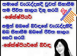 Jayasrilanka.net is tracked by us since january, 2012. Download Sinhala Joke 044 Photo Picture Wallpaper Free Jayasrilanka Net