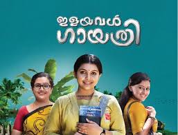 Vinodadarshan See more of naam iruvar namakku iruvar on facebook. vinodadarshan