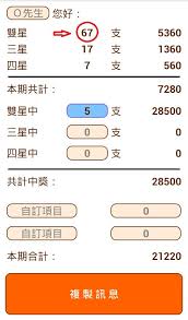 四個頻道 + live視頻， 同時為您服務, 保證結果準確無誤. å…­åˆå½©ç¢°æ•¸æ©Ÿfor Android Apk Download