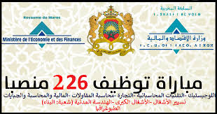 وزارة الاقتصاد والمالية مباراة توظيف 226 تقنيا من الدرجة الثانية Gestion Entreprise Gestion Finance