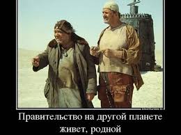 Заполни зоны для текста ниже и нажми кнопку создать мем. Glava Pravitelstva Rossii Rodil Ocherednoj Mem Rosbalt