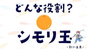 サカナシティ