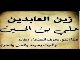 صيغة الصلاة على النبي صلاة سيدنا زين العابدين بن علي بن الحسين رضي الله عنهم Arabic Calligraphy Calligraphy