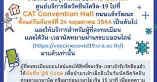 หมอนิธิ เผยขั้นตอน จองคิวฉีดวัคซีนโควิด รพ.จุฬาภรณ์ฯ ต้องทำอย่างไร วันพฤหัสบดีที่ 27 พฤษภาคม 2564 เวลา 15:13 Tjzchwb Qx6wcm