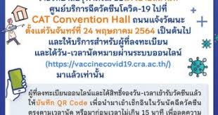 วิษณุ แจง ราชวิทยาลัยจุฬาภรณ์ ยกสถานะเทียบเท่า กระทรวงทบวง กรม ทำให้ดีลซื้อวัคซีนเองได้ แต่ต้องมาขออย. Tjzchwb Qx6wcm