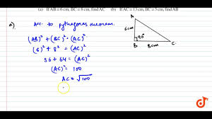 They meet to form three angles. In A Right Triangle Abc Lt B 90 A If Ab 6cm Bc 8cm Find Ac B If Ac 13cm Bc Fin Youtube