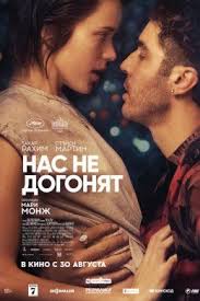 нас не догонят нас не догонят нас не догонят Pin On Interesnye Filmy