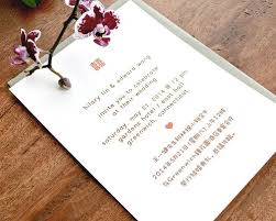Bilingual Wedding Invites English Chinese Chinese Wedding Invitation Wedding Invitations Wedding Invitation Templates