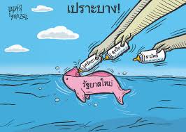 Check spelling or type a new query. à¸£ à¸à¸šà¸²à¸¥à¹ƒà¸«à¸¡ à¹€à¸›à¸£à¸²à¸°à¸šà¸²à¸‡ à¸à¸²à¸£ à¸• à¸™à¸‚ à¸™à¸žà¸¥