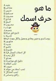 انا M Funny Arabic Quotes Pretty Quotes Funny Quotes For Instagram
