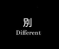 Aesthetic Bio Template Amino Copy And Paste Different Japanese Kanji Japanesewords