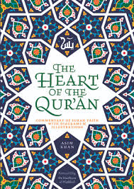 بِسْمِ اللّٰهِ الرَّحْمٰنِ الرَّحِیْمِ یٰسٓۚ(۱) وَ الْقُرْاٰنِ الْحَكِیْمِۙ(۲). Lessons From Surah Yusuf Commentary On Surah Yasin With Diagrams And Illustrations By Asim Khan