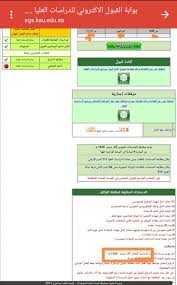 تعتبر جامعة الملك عبدالعزيز أفضل جامعة في السعودية وحاصلة على المركز الأول عريباً بين الجامعات العربية وكما حصلت الجامعة على تصنيف عالمي 143 حسب qs ويعتمد تصنيف qs على مجموعة من العوامل وهي السمعة. Ù†Ù…ÙˆØ°Ø¬ Ù…ÙˆØ§ÙÙ‚Ø© Ø¬Ù‡Ø© Ø§Ù„Ø¹Ù…Ù„ Ø¹Ù„Ù‰ Ø§Ù„Ø¯Ø±Ø§Ø³Ø§Øª Ø§Ù„Ø¹Ù„ÙŠØ§ Ø¬Ø§Ù…Ø¹Ø© Ø§Ù„Ù…Ù„Ùƒ Ø¹Ø¨Ø¯Ø§Ù„Ø¹Ø²ÙŠØ²